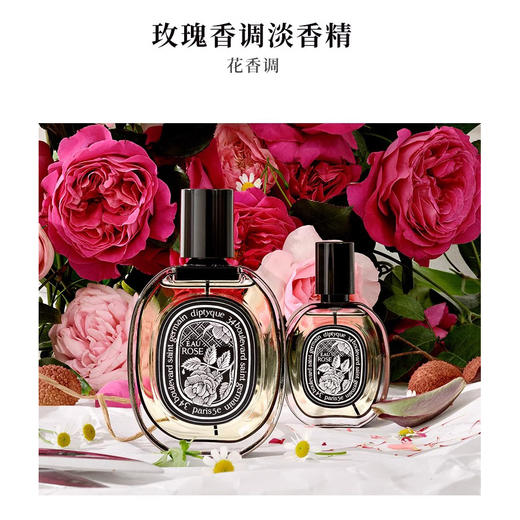Diptyque蒂普提克淡香水50ml/100ml香氛系列杜桑/玫瑰/谭道/无花果【CDF】 商品图1