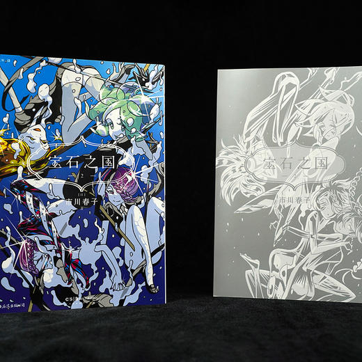 简体中文版《宝石之国 第一辑》用“反乌托邦”式人物命运，打造一个没有人类的“乌托邦” 商品图4