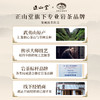 岩语 正山桐木水仙 中火高端岩茶盒装特级乌龙茶叶试饮装武夷岩茶16g 商品缩略图4