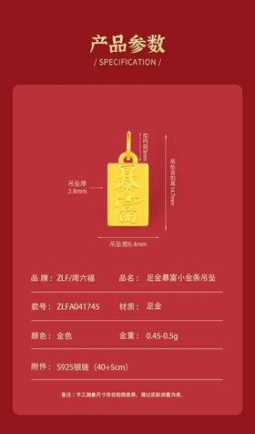 七夕王炸来了！百元起抢周六福足金吊坠，大牌首饰，羊毛速薅！