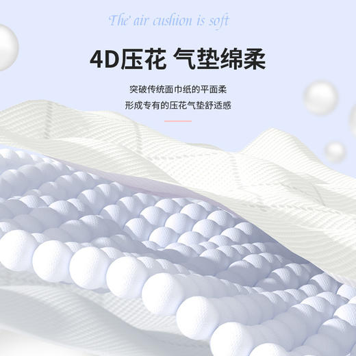 【漫花气垫纸巾整箱30包】4D压花家用抽纸，漫花纸巾，恍若梦境。原木四层，压花气垫。温暖如春日阳光，柔软似彩云飘逸。快来抓住这份梦幻，留住至美瞬间！ 商品图1