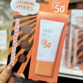 半亩花田轻透防晒乳50g