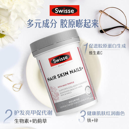 【保税】澳洲 Swisse 胶原蛋白片 100粒 补充蛋白 皮肤指甲头发健康 商品图2