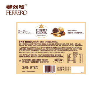 费列罗（FERRERO）榛果威化糖果巧克力制品15粒187.5g 礼盒装喜糖零食节日生日礼物 /食品饮料 /休闲食品 /巧克力