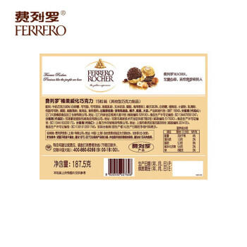 费列罗（FERRERO）榛果威化糖果巧克力制品15粒187.5g 礼盒装喜糖零食节日生日礼物 /食品饮料 /休闲食品 /巧克力 商品图0