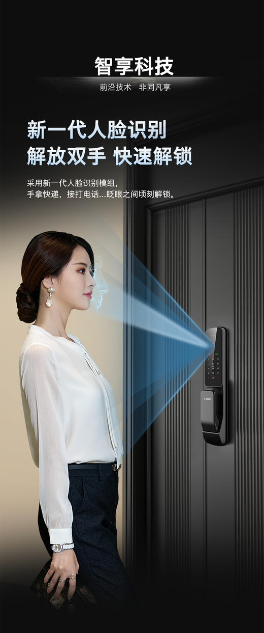 【焕新】智能门锁 博世EL400-VF(焕新) 苏南&沪杭焕新 商品图2