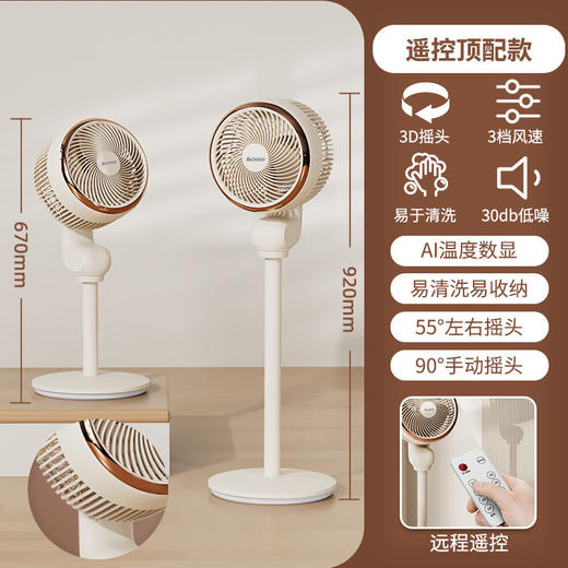 【台立两用！空气循环扇】家用电风扇涡轮静音对流立式风扇智能遥控落地风扇，55°左右自动摇头，45°上下手动摇头，轻松覆盖更大空间 清凉面面俱到。ry 商品图13