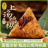 潘祥记粽子官方旗舰店上汤鸡枞粽子早餐即食端午节散粽云南特产 商品缩略图0