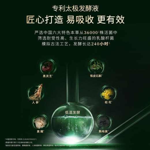 佰草集太极肌源修护精萃水200ML 商品图2