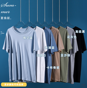 休闲男士家居服80963