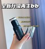 韩国院线FAU再生bb2.0 提亮奶油肌保湿持久遮瑕30g 商品缩略图1