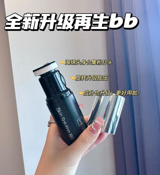 韩国院线FAU再生bb2.0 提亮奶油肌保湿持久遮瑕30g 商品图1