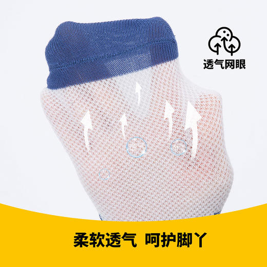 【10双装透气大网眼童袜】24春夏男童网眼袜棉弹舒适趣运动袜 商品图5