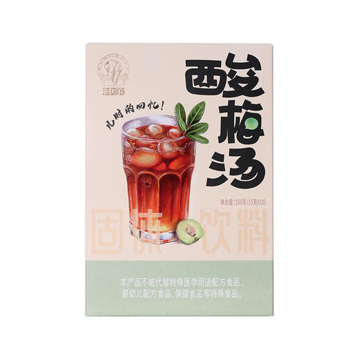 上药神象酸梅汤15克*10袋 速溶方便冲饮 商品图1
