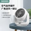 SEEDEN 空气循环扇家用台式电风扇学生宿舍办公室轻音遥控摇头台扇 1868智能触控款 商品缩略图1