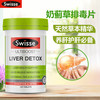 【保税】澳洲swisse 护肝片 护肝宁高浓度奶蓟草护肝宁熬夜之选 60粒/120粒/200粒 醒酒解酒神器 商品缩略图5