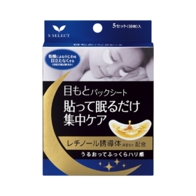 S SELECT 夜用美肌保湿眼膜贴2片×5对（1盒）【新旧产品交替发货】