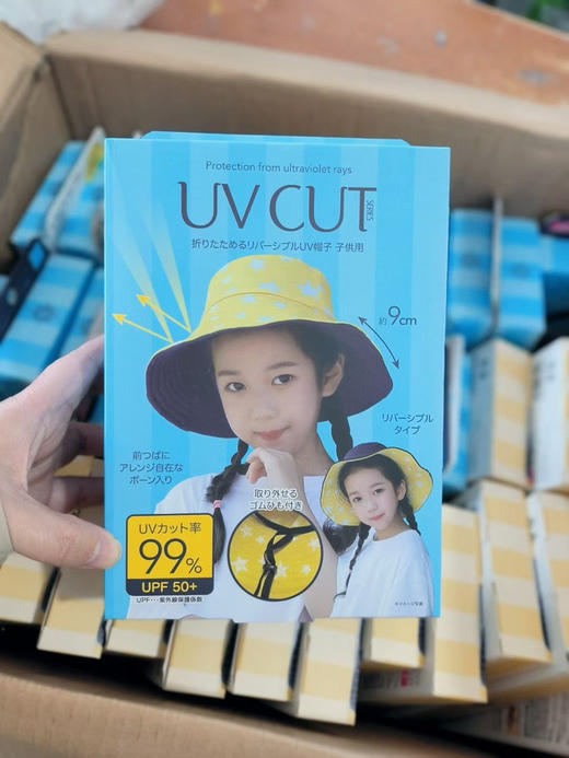 UVCUT儿童防晒帽 商品图1