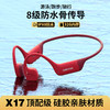 小幽骨传导耳机X17专业防水带内存32G 运动跑步骑行游泳耳机 商品缩略图0