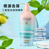 自营（菲小主）- 去屑止痒氨基酸洗头膏露品牌正品男女士 500ml 商品缩略图2