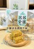 苦荞沙琪玛 低糖 控糖专属 商品缩略图0