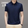 男士休闲华夫格POLO衫 商品缩略图3