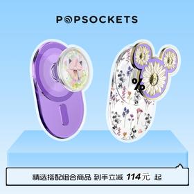 【MagSafe惊喜】PopSockets泡泡骚磁吸手机气囊支架指环扣 椭圆啪嗒 未来紫 小熊硬糖 雏菊米奇