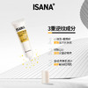 2支起卖，再减10元！【紧致、淡纹、修护】德国ISANA 辅酶Q10眼霜15ml 商品缩略图1