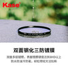 卡色（Kase） 卡色mcuv三代高清高透光低反射无暗角滤镜 商品缩略图5