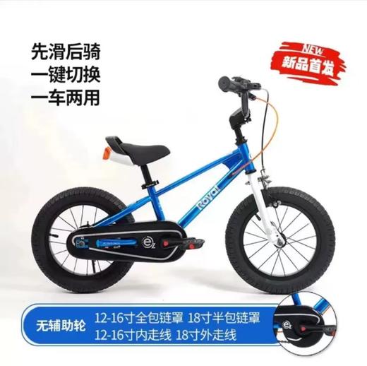 (包邮)royalbaby优贝七代易骑二合一表演车/自行车12寸（五种颜色）（无辅助轮） 商品图2