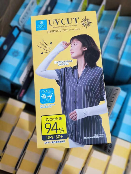 UVCUT冰袖 商品图0