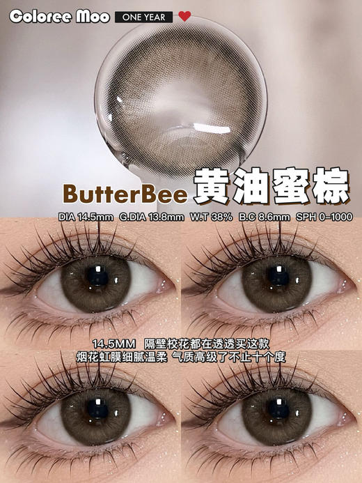 ColoreeMoo 仙光冷茶/仙光墨蓝 /黄油蜜棕 年抛 直径14.2mm 着色13.4mm 含水38% 基弧8.6 商品图8