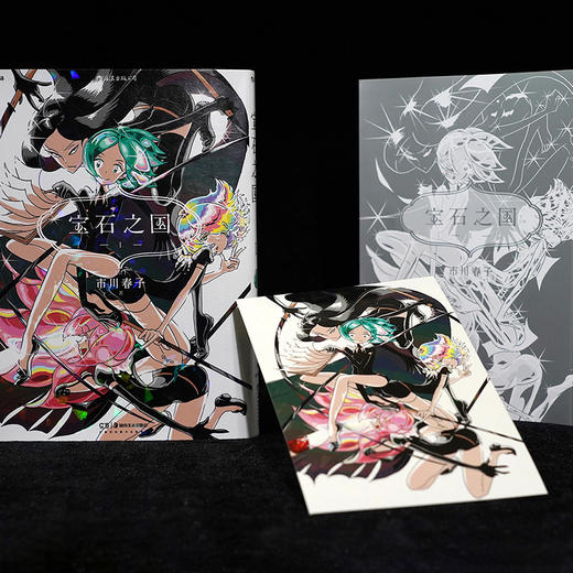 简体中文版《宝石之国 第一辑》用“反乌托邦”式人物命运，打造一个没有人类的“乌托邦” 商品图5