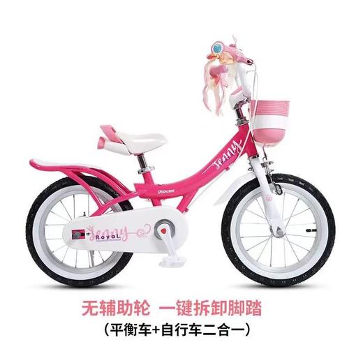 (包邮)royalbaby优贝儿童自行车珍妮公主版（两种颜色+尺寸）（无辅助轮） 商品图1