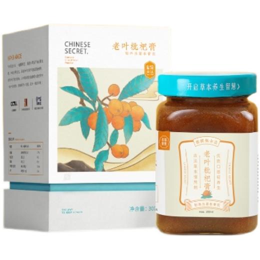 本草膏集老叶枇杷膏清润护嗓福建云霄枇杷鲜果手工 商品图5