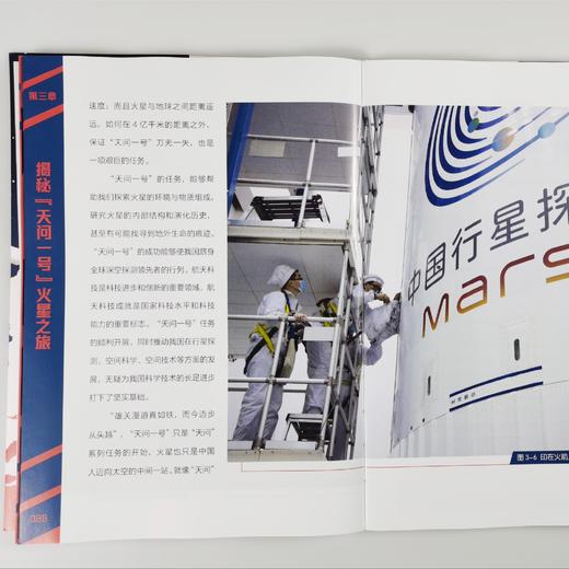 《出发去火星 》 商品图5