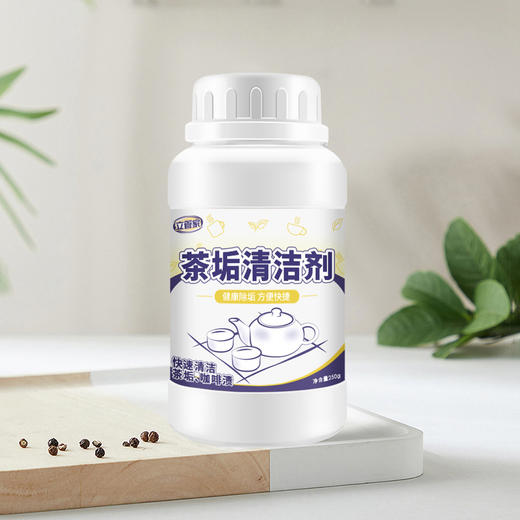 「送小瓶装！19.9到手两瓶」立管家活氧清洗茶渍茶杯茶具咖啡机茶壶祛除茶垢清洁剂清洗剂清洁工具 商品图2