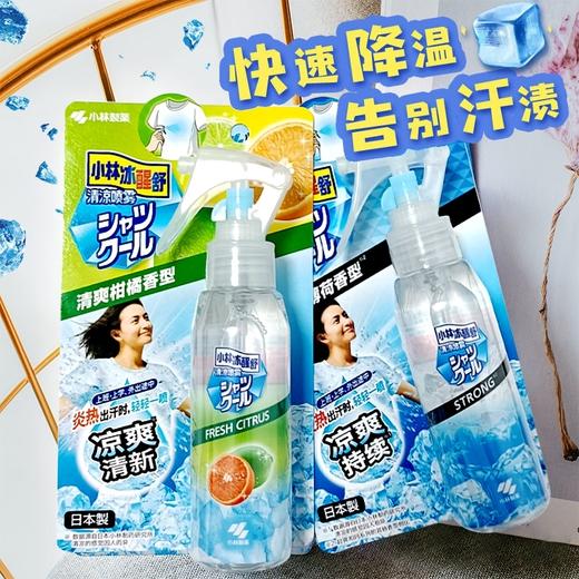 小林制药 冰醒舒清凉喷雾 商品图0