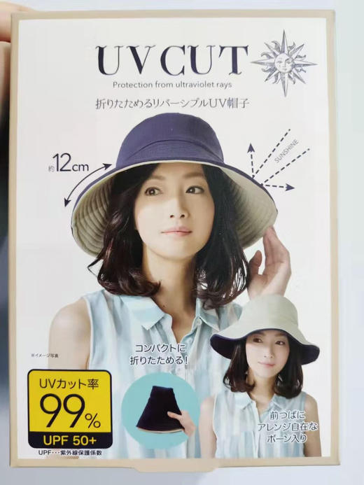 UVCUT成人防晒帽 商品图0
