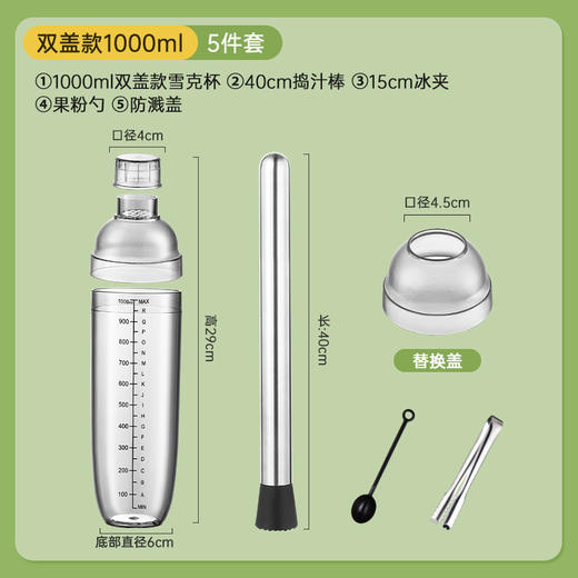 日用百货- 雪克杯调酒器摇摇杯手打柠檬茶全套工具 商品图4