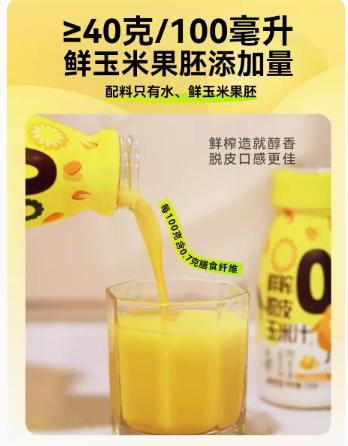 亲耕鲜榨脱皮玉米汁230g 商品图3
