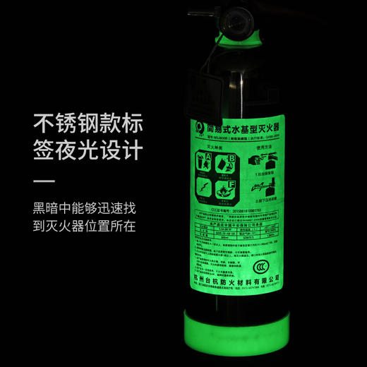 900ML简易式不锈钢水基型灭火器 商品图6