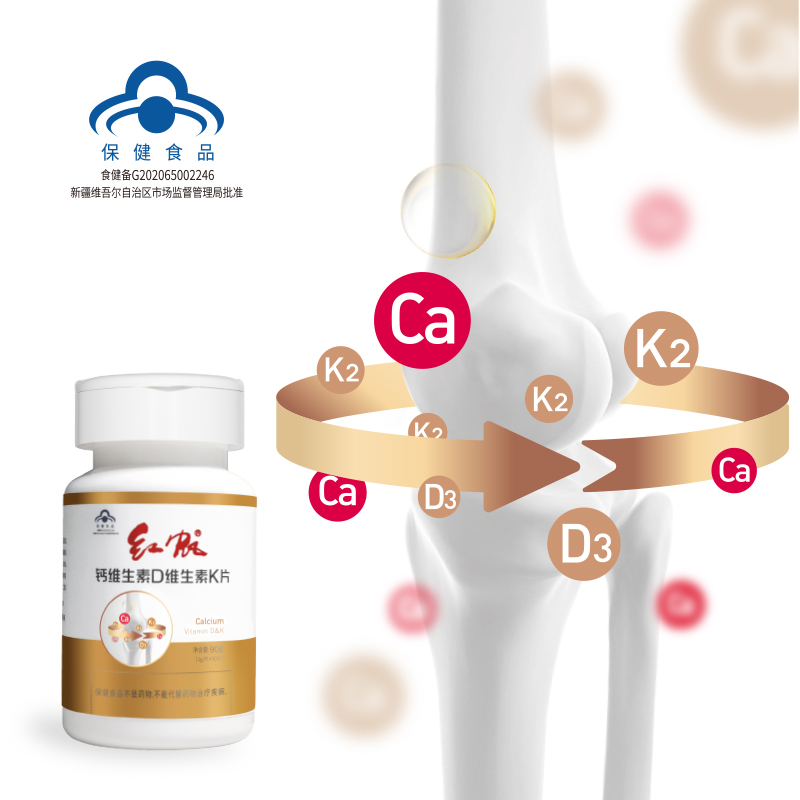 红帆钙维生素D维生素K片