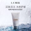 【送礼盒礼袋】LA MER/海蓝之谜 新版精粹水洁面三件套（新版油皮挚爱精粹水150ml+精粹乳125ml+洁面125ml） 商品缩略图3