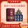 【贵州国台股份】国台十五年53度酱香 商品缩略图0