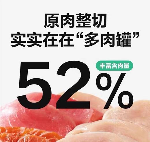 【精选好肉】网易严选猫罐头补水浓汤白肉零食罐头85g/罐口味随机 商品图1