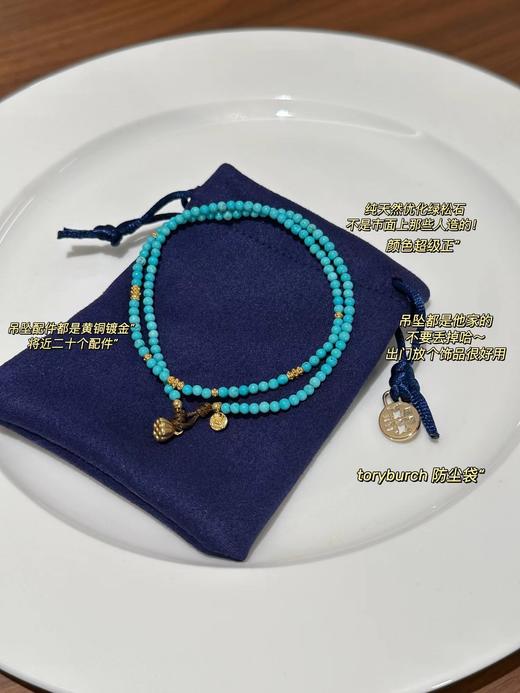 庄周晓梦迷蝶绿松石项链可手链认准纯原矿绿松石 商品图1
