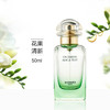 Hermes爱马仕屋顶花园淡香水50ml果香馥奇果香调 送香水礼品袋【CDF】 商品缩略图1