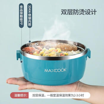 美厨（maxcook）304不锈钢保温饭盒提锅 三层学生饭盒便当盒 配餐具北欧蓝MCFT568 /厨具 /餐具 /饭盒/提锅 商品图5