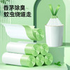 MAYNOS抽绳香茅垃圾袋225个|一拉就收，好提不脏手，含香茅味道清香 商品缩略图1